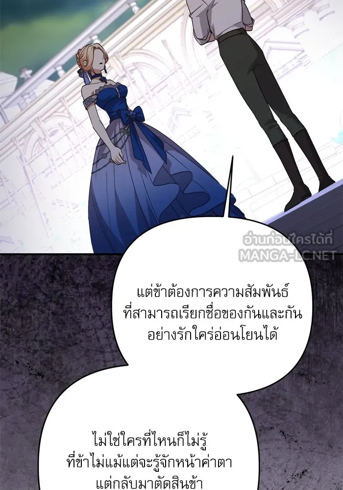 เกิดใหม่คราวนี้ ขอเป็นคนดีดูสักครั้ง ตอนที่ 101 รูปที่ 63