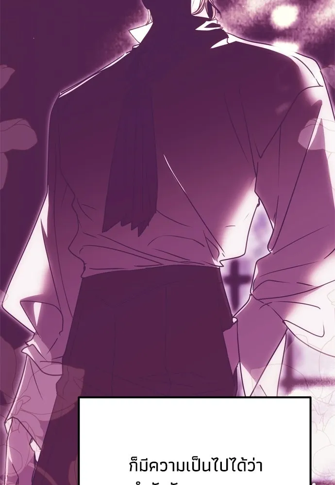 คมเขี้ยวชำระแค้น ตอนที่ 28 รูปที่ 62