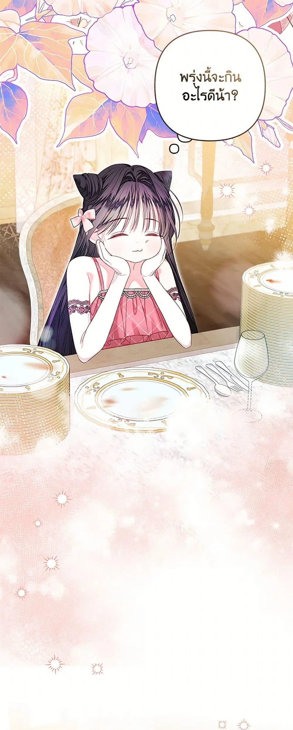 Being a Maid is Better than Being a Princess ฉ_นเป_นสาวใช_ได_ด_กว_าเป_นเจ_าหญ_งอ_กค_ะ ตอนที่ ตอนที่ 43 รูปที่ 14