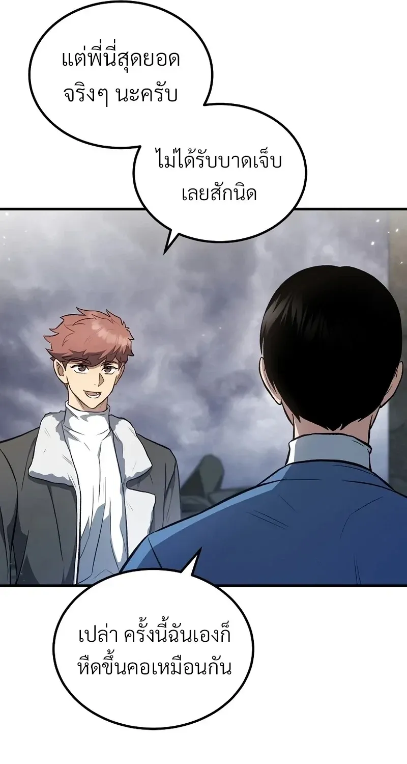 The Hero Returns ตอนที่ ตอนที่ 139 รูปที่ 20