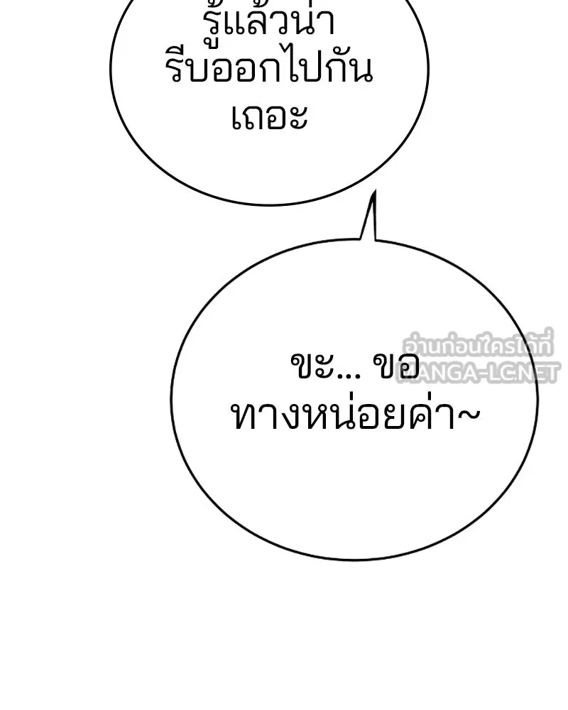 Player ตอนที่ 110 รูปที่ 129