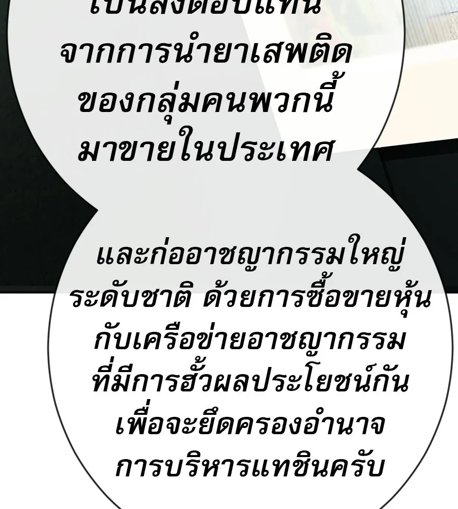 คอลเซ็นเตอร์เปลี่ยนชีวิต ตอนที่ 88 คิดบัญชี รูปที่ 41