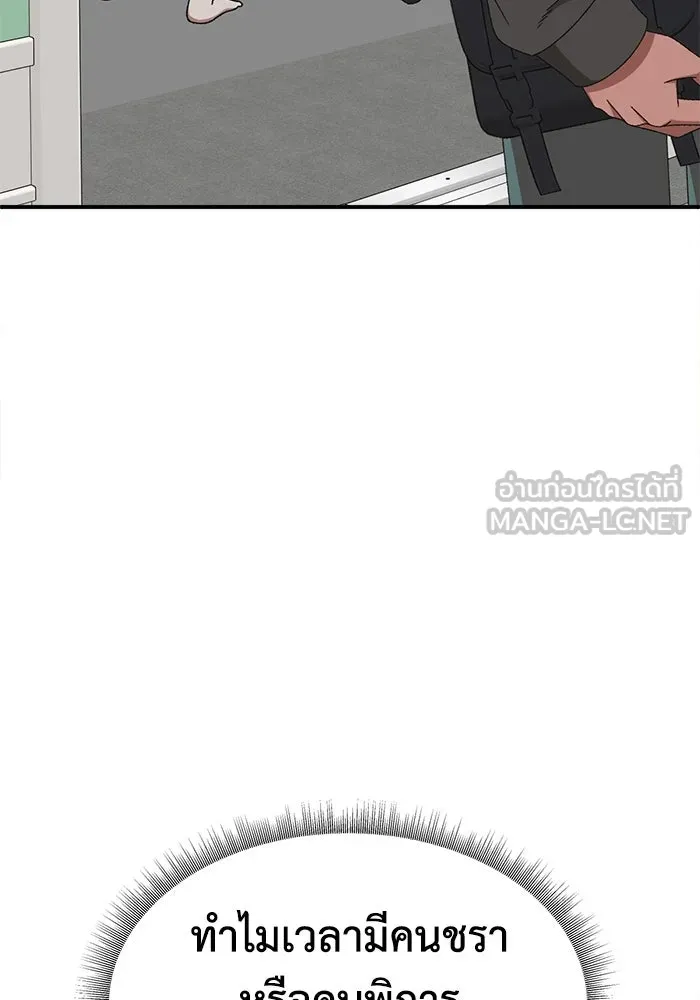 ช่วยเปลี่ยนฉันที ตอนที่ 333. ซีซัน 3 โคดกซู 5 รูปที่ 114