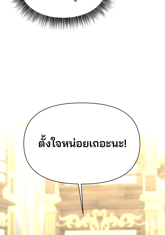 อะคาเดมีนี้เห็นทีจะเจ๊ง ตอนที่ 81 รูปที่ 43