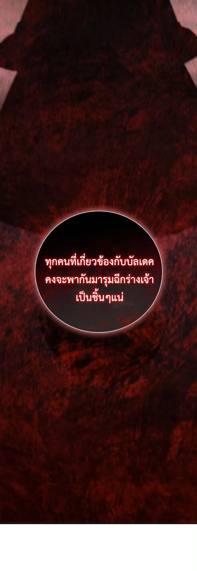 I Was Reincarnated as the Third Son of a Duke เก_ดใหม_ท_ด_นเป_นบ_ตรชายคนท_สามของท_านดย_คซะง_น ตอนที่ ตอนที่ 10 รูปที่ 14