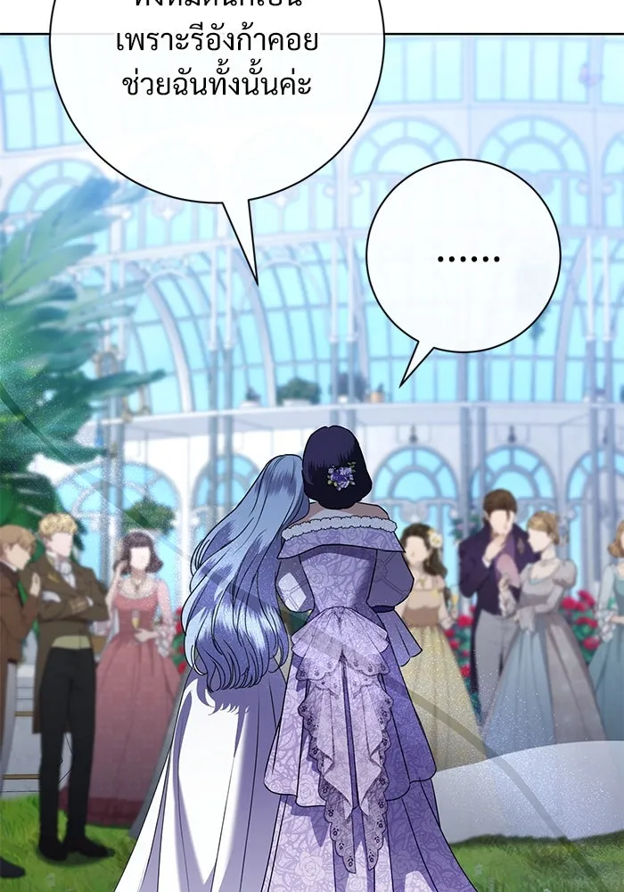 แด่ชู้รักของสามี ตอนที่ 57 รูปที่ 43