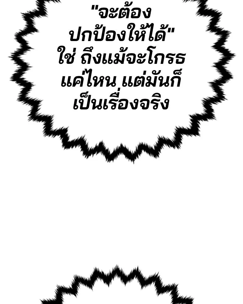 Player ตอนที่ 106 รูปที่ 136