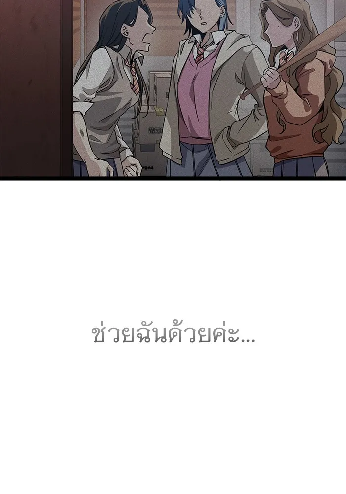 ราชินีนักบู๊ ตอนที่ 2 รูปที่ 197