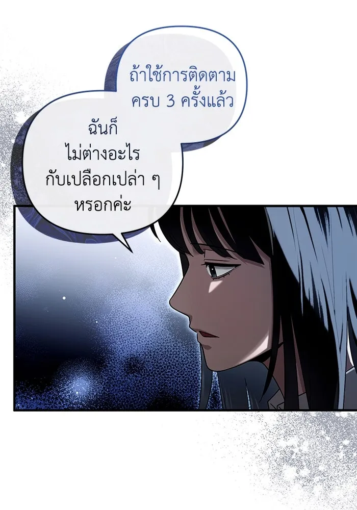 เชื่อเถอะ ฉันเป็นฮันเตอร์ห่วยแตก ตอนที่ 30 รูปที่ 56