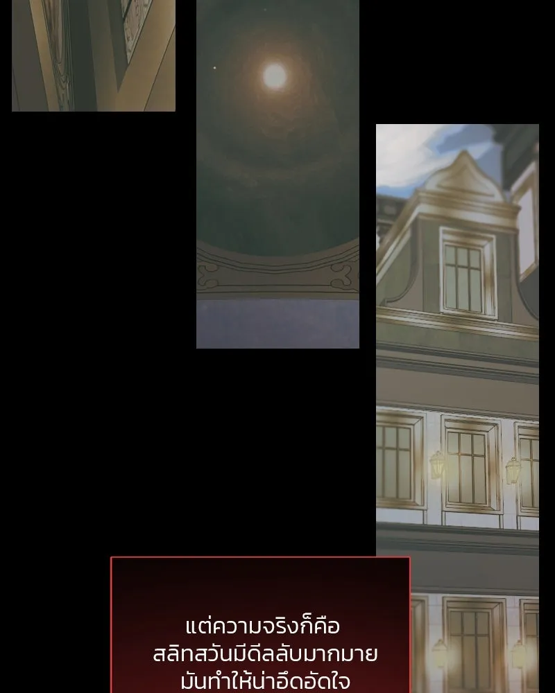 เซเรน่า ตอนที่ 70 รูปที่ 20