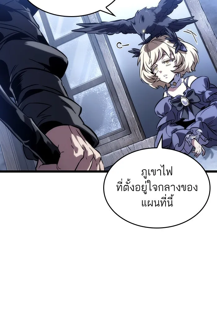หลังวันสิ้นโลก ตอนที่ 110 รูปที่ 109