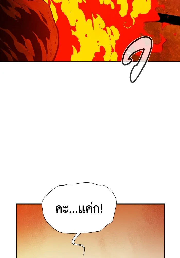 The Lone Necromancer ตอนที่ 58 รูปที่ 44