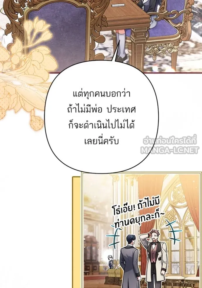 แด่ตัวละครโปรด ตอนที่ 114 รูปที่ 67