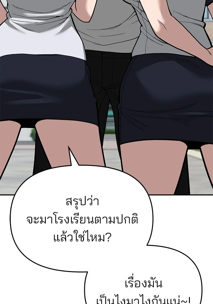 เลวฟาดเลว ตอนที่ 65 รูปที่ 68