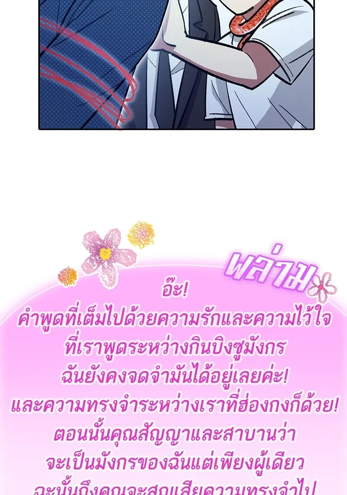 My S-Class Hunters ตอนที่ 143 หมอกสีน้ำเงิน (1) รูปที่ 116