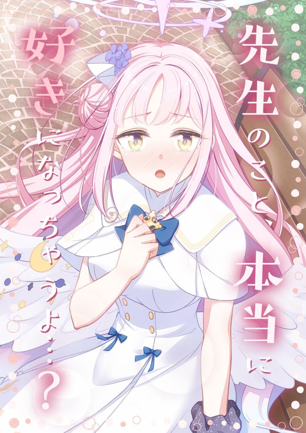 Manga-lc-com อ่านมังงะ อ่านการ์ตูน ออนไลน์ ฟรี Blue Archive Sensei no koto honto ni suki ni nacchau yo By Harukano Ryuuseigun ตอนที่ 1 2 3 4 5 6 7 8 9 10 11 12 13 14 ฟรี ไม่มีโฆษณา Manga-lc - อ่าน มังงะ อ่าน การ์ตูน ออนไลน์ อ่านมังงะ ฟรี