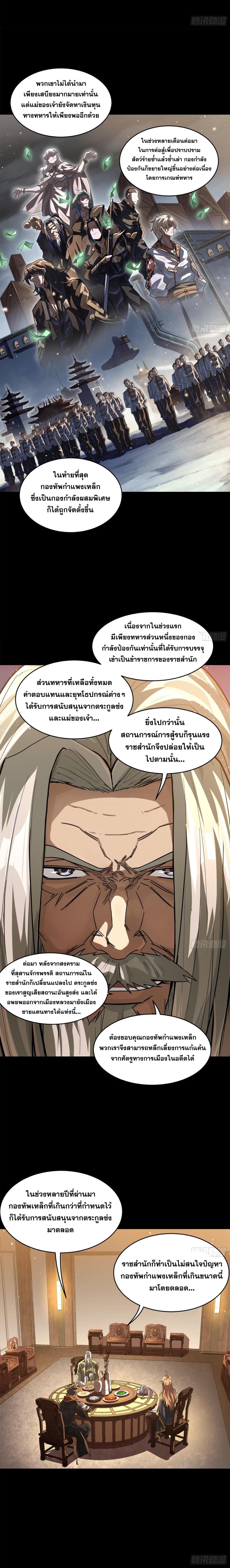 Manga-lc-com อ่านมังงะ อ่านการ์ตูน ออนไลน์ ฟรี Legend of Star General ตอนที่ 1 2 3 4 5 6 7 8 9 10 11 12 13 14 ฟรี ไม่มีโฆษณา Manga-lc - อ่าน มังงะ อ่าน การ์ตูน ออนไลน์ อ่านมังงะ ฟรี