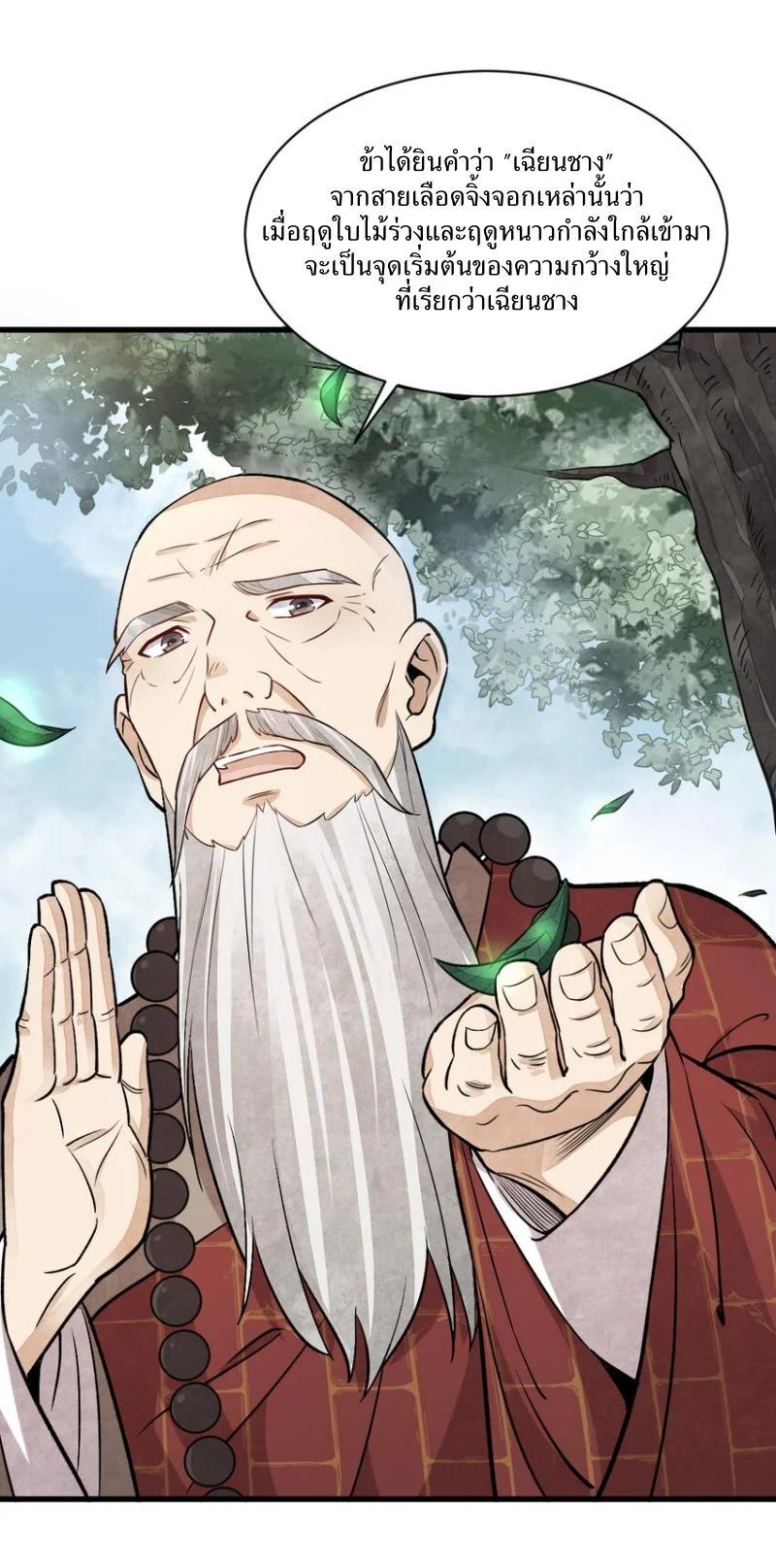 Manga-lc-com อ่านมังงะ อ่านการ์ตูน ออนไลน์ ฟรี Lan Ke Qi Yuan ตอนที่ 1 2 3 4 5 6 7 8 9 10 11 12 13 14 ฟรี ไม่มีโฆษณา Manga-lc - อ่าน มังงะ อ่าน การ์ตูน ออนไลน์ อ่านมังงะ ฟรี