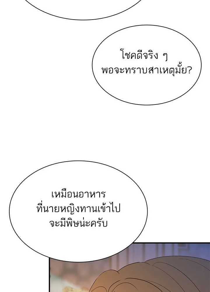 อดีตภรรยาของพระเอกหนุ่มจอมคลั่งรัก ตอนที่ 59 รูปที่ 89