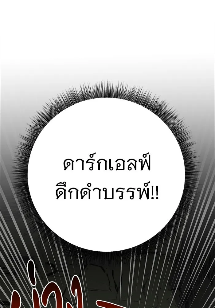 อะคาเดมีนี้เห็นทีจะเจ๊ง ตอนที่ 37 รูปที่ 74