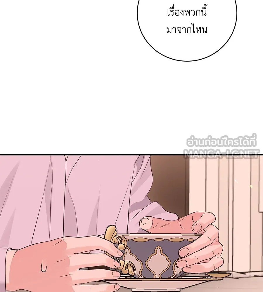 คิมหันต์นิรันดร ตอนที่ 39 รูปที่ 114