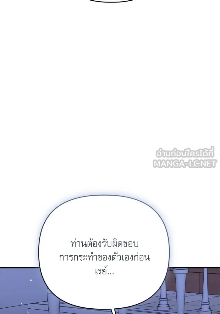 เกิดใหม่คราวนี้ ขอเป็นคนดีดูสักครั้ง ตอนที่ 109 รูปที่ 126