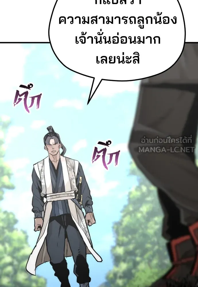 เส้นทางสู่เทพมาร ตอนที่ 69 รูปที่ 114