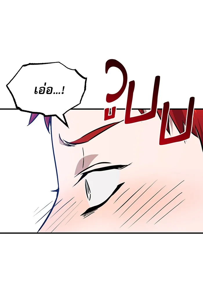 จอมเวทเกิดใหม่ในรอบ 66666 ปี ตอนที่ 14 รูปที่ 71