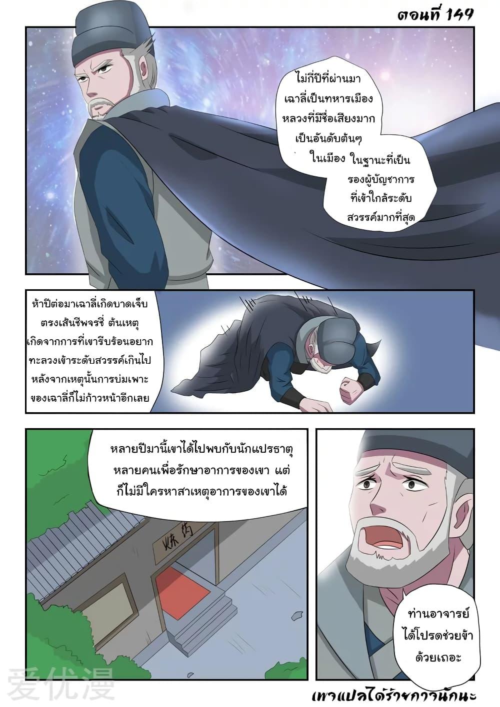 Manga-lc-com อ่านมังงะ อ่านการ์ตูน ออนไลน์ ฟรี Martial Master ตอนที่ 1 2 3 4 5 6 7 8 9 10 11 12 13 14 ฟรี ไม่มีโฆษณา Manga-lc - อ่าน มังงะ อ่าน การ์ตูน ออนไลน์ อ่านมังงะ ฟรี
