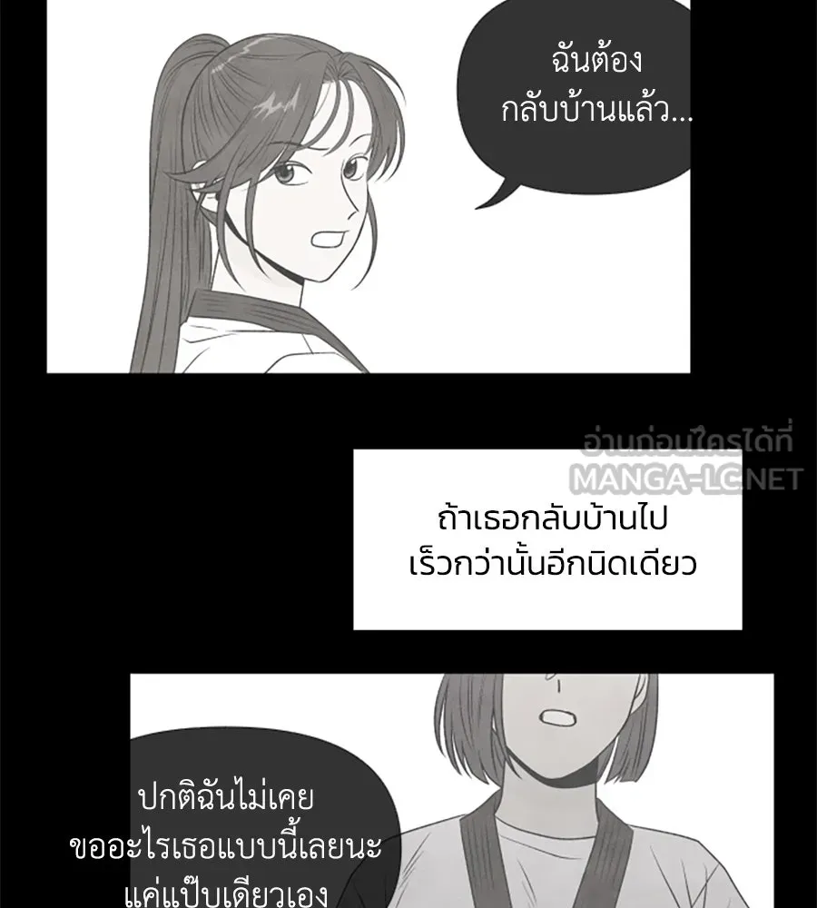 เหตุผลของคนไม่อยากอยู่ ตอนที่ 19 รูปที่ 102