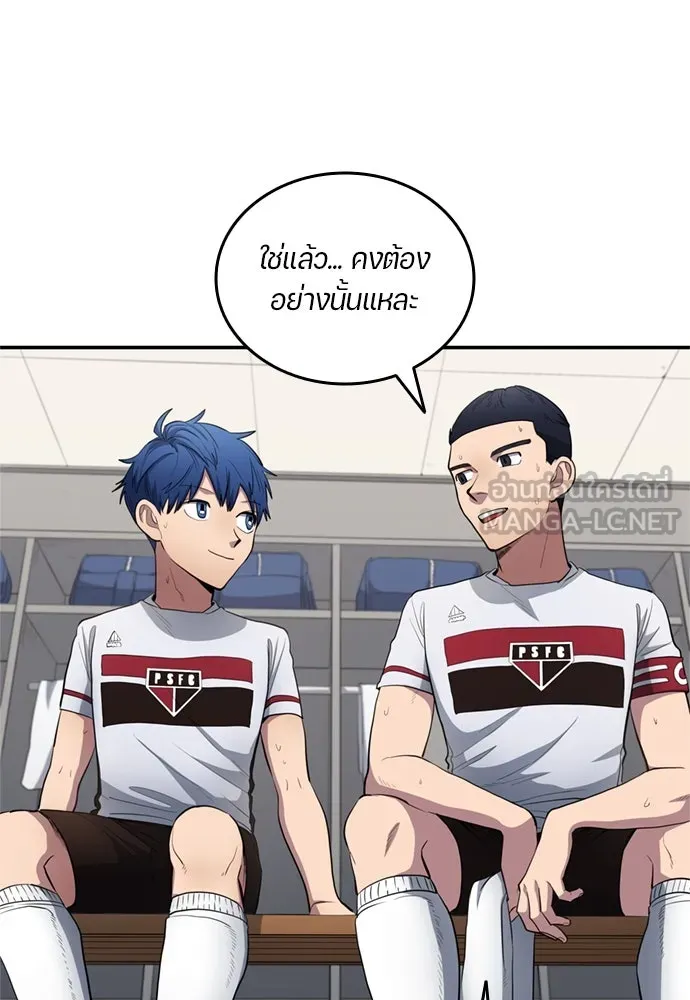 นักเตะแข้งสวรรค์ ตอนที่ 73 รูปที่ 63