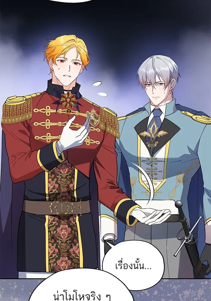 หวานใจสุดโหดโหมดเชื่อง ตอนที่ 67 รูปที่ 37