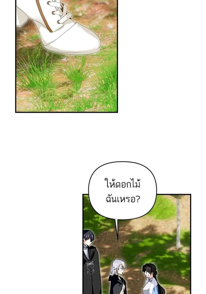 บุตรสาวของดยุกปีศาจ ตอนที่ 166 รูปที่ 58