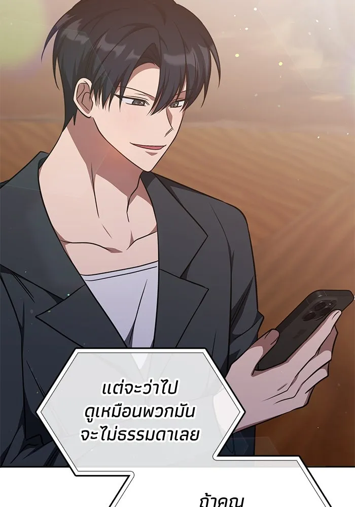 ฮีลเลอร์ตัวพ่อขอฟาดเรียบ ตอนที่ 30 รูปที่ 46