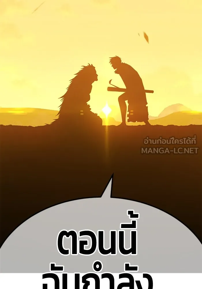 +99 ท่อนไม้พร้อมบวก ตอนที่ 45 รูปที่ 132