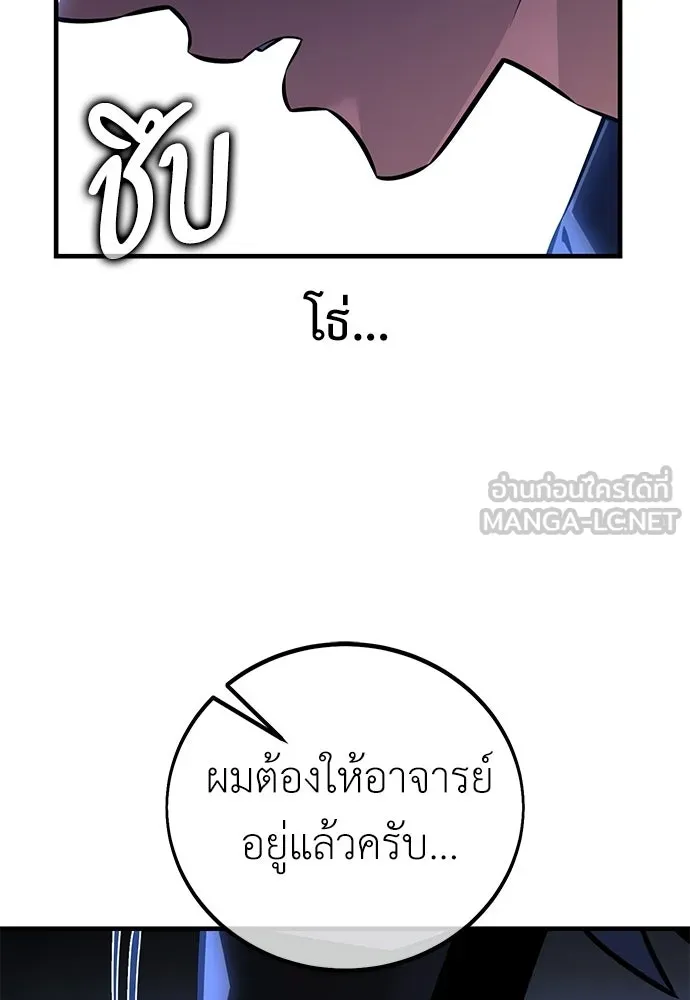 ไอ้เพลเยอร์นั่น ฉันฆ่ามันเอง ตอนที่ 114 รูปที่ 201