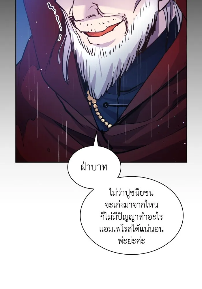ฟิลเลียโรเซ่กับคำทำนายแห่งมงกุฎหนาม ตอนที่ 130 รูปที่ 31