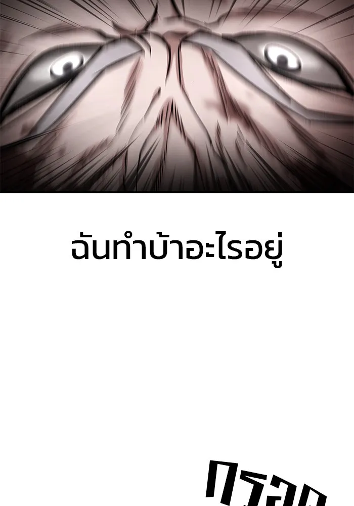 เลวฟาดเลว ตอนที่ 68 รูปที่ 236