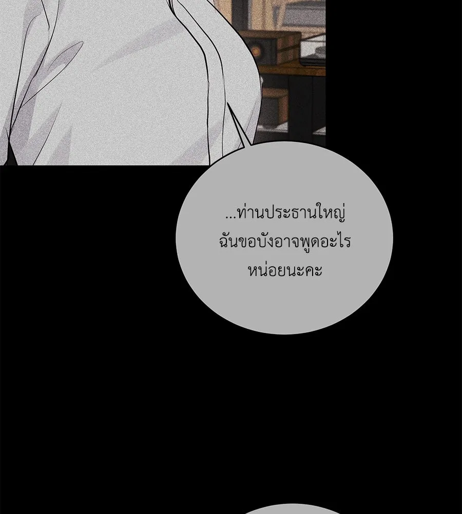 คิมหันต์นิรันดร ตอนที่ 46 รูปที่ 37