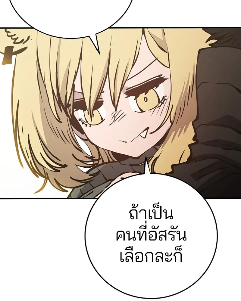 Player ตอนที่ 90 รูปที่ 151