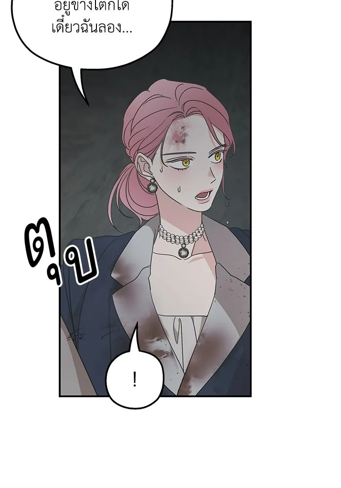 ครอบครัวสามีเห็นทีจะคลั่งรัก ตอนที่ 117 รูปที่ 58