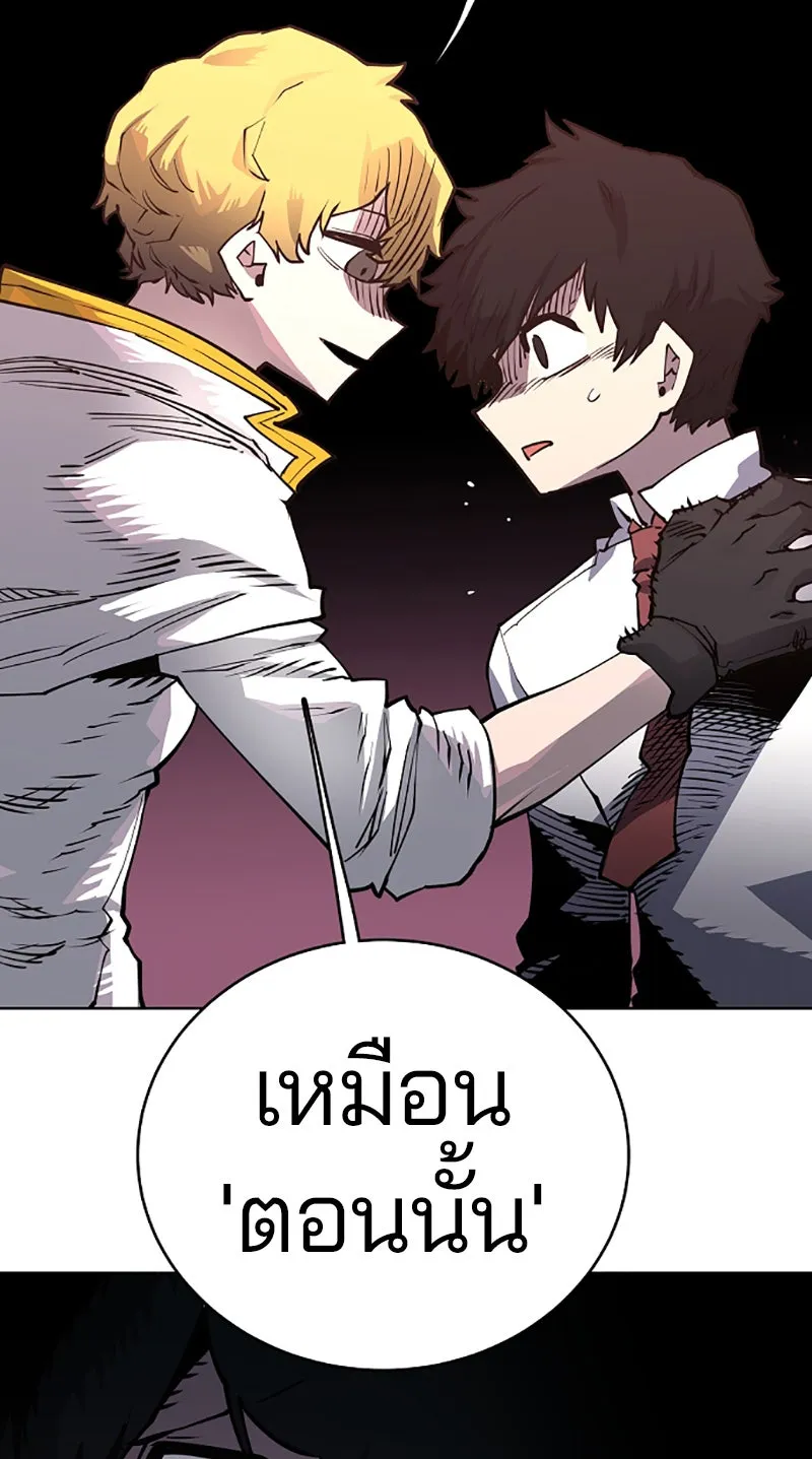 Player ตอนที่ 20 รูปที่ 16