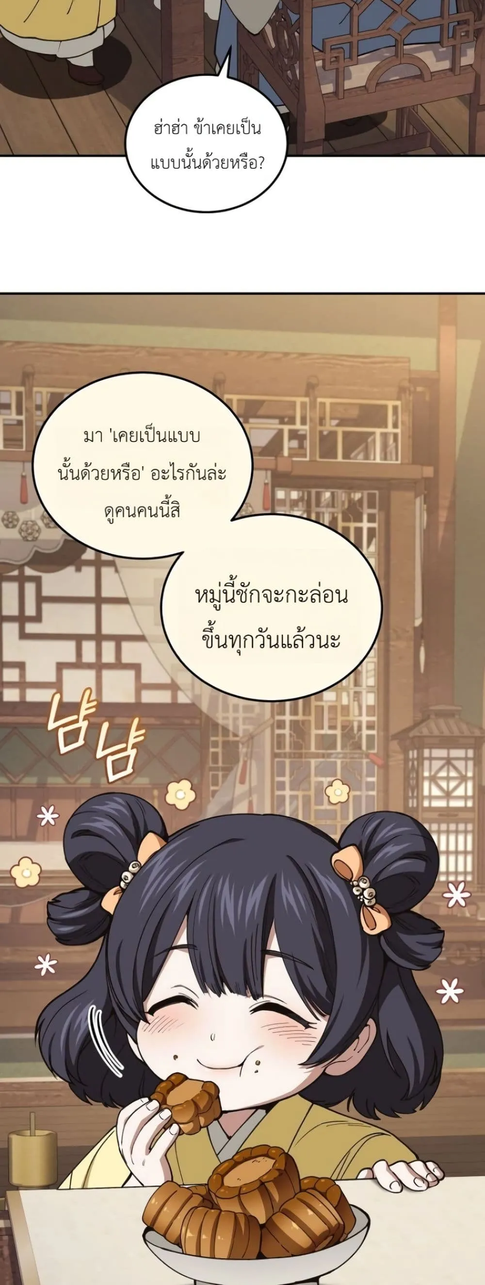 Manga-lc-com อ่านมังงะ อ่านการ์ตูน ออนไลน์ ฟรี My Father Is the Number One Under Heaven ตอนที่ 1 2 3 4 5 6 7 8 9 10 11 12 13 14 ฟรี ไม่มีโฆษณา Manga-lc - อ่าน มังงะ อ่าน การ์ตูน ออนไลน์ อ่านมังงะ ฟรี