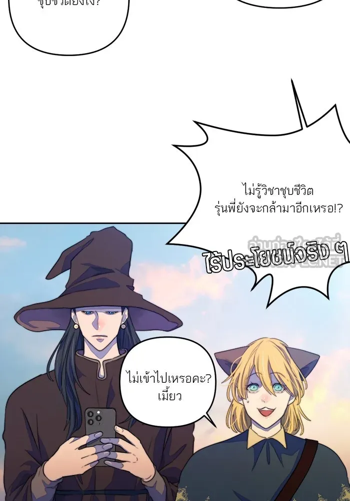 เปย์นี้เพื่อนาย My Sugar Baby ตอนที่ 75 เดือนแรก  อิจฉาริษยา รูปที่ 63