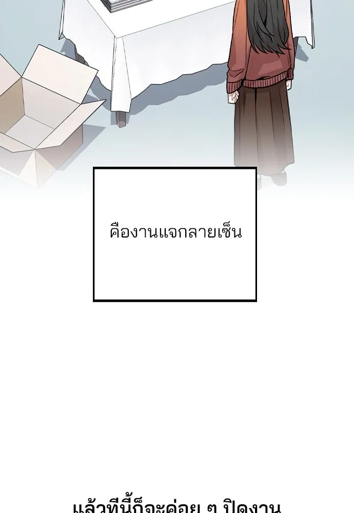 รักผิดแผน ตอนที่ 17 รูปที่ 22