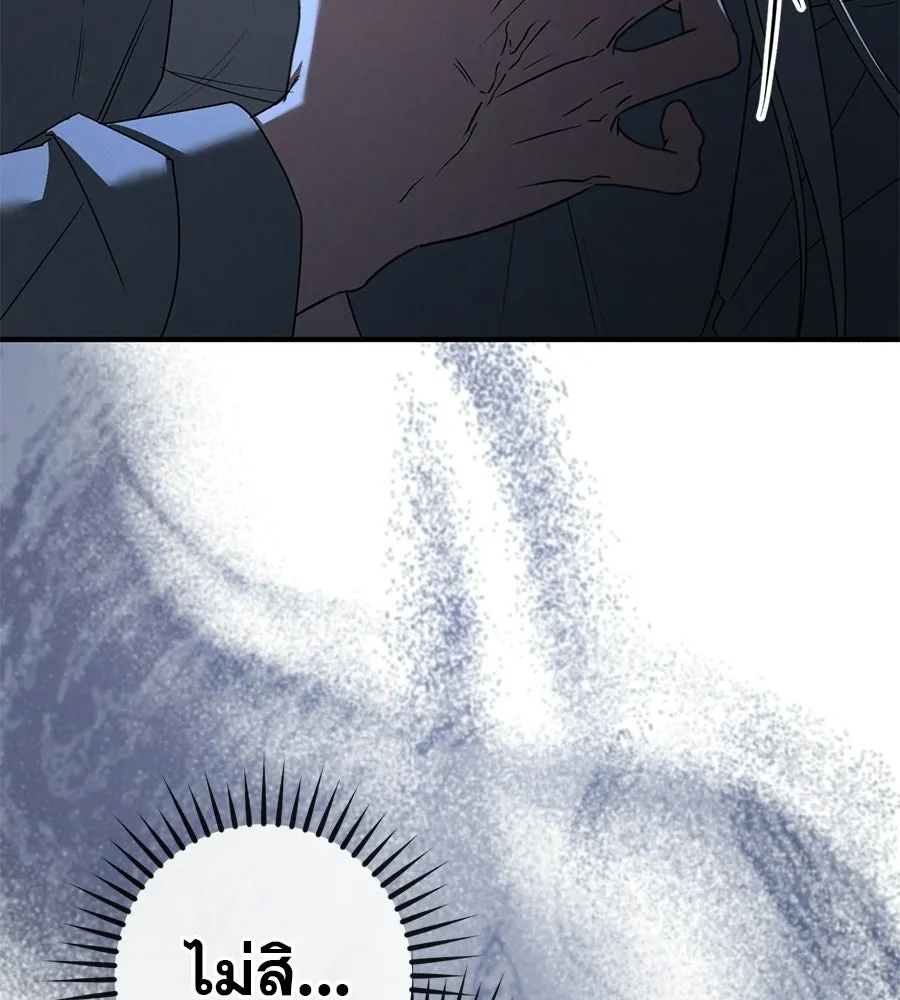 เรือนจำรัก ตอนที่ 80 รูปที่ 38