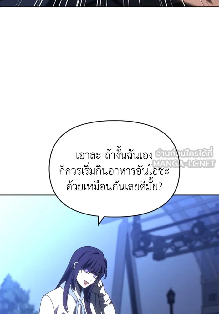 อดีตบอสหอคอย ตอนที่ 91 รูปที่ 51