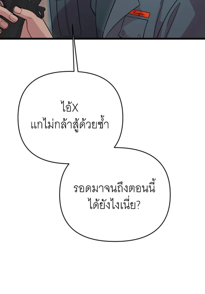 จำเลยหัวใจ ตอนที่ 21 รูปที่ 85