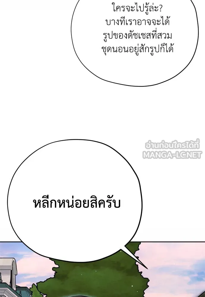 คมเขี้ยวชำระแค้น ตอนที่ 16 รูปที่ 6