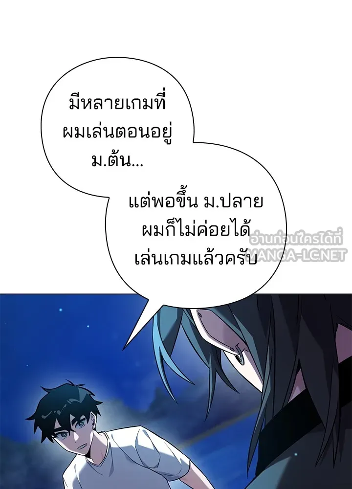 คืนแห่งโทแกบี ตอนที่ 11 รูปที่ 33